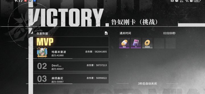 1+1妮露 0+1银 协战打这么多可以吗，妮露还是垃圾刻印截图