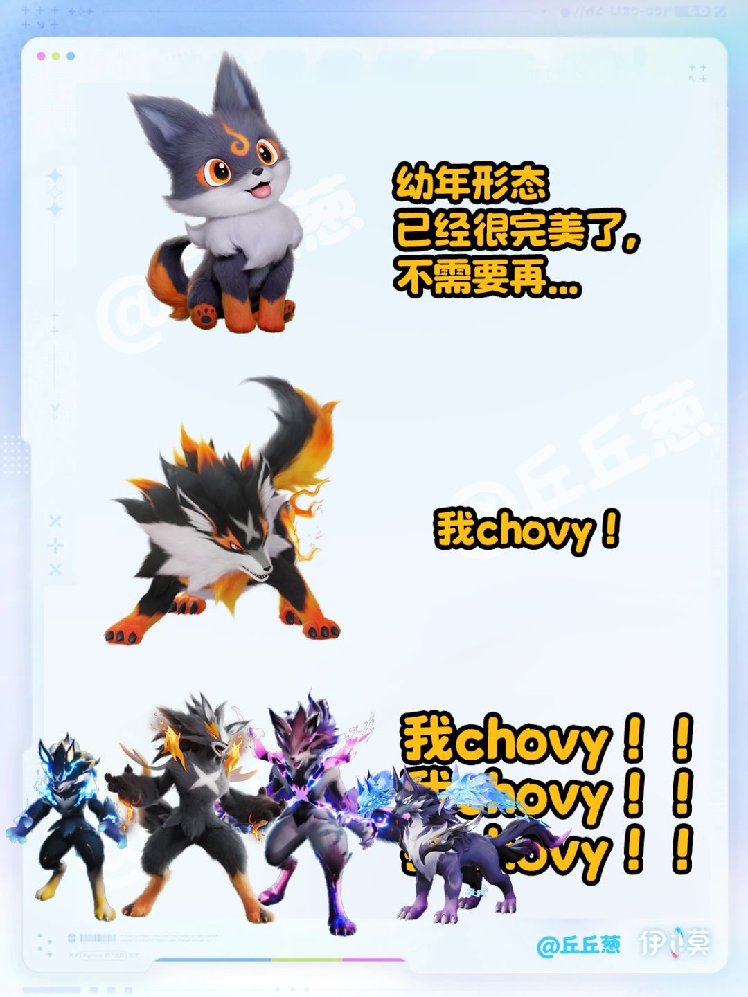 【伊莫】幼年形态已经很完美了... 2