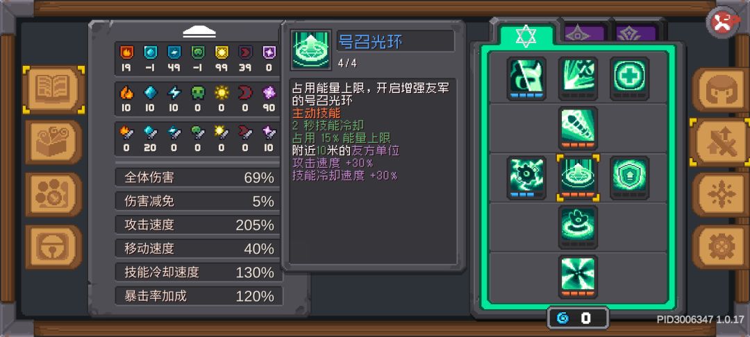 忍者不带【绝对专注】如何能一直召唤分身截图