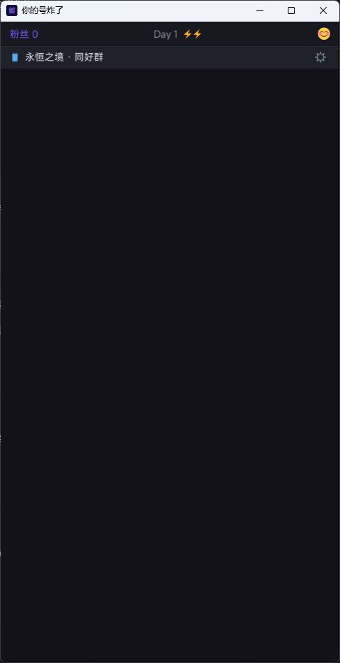 tap电脑版打开怎么是这个样子的 1