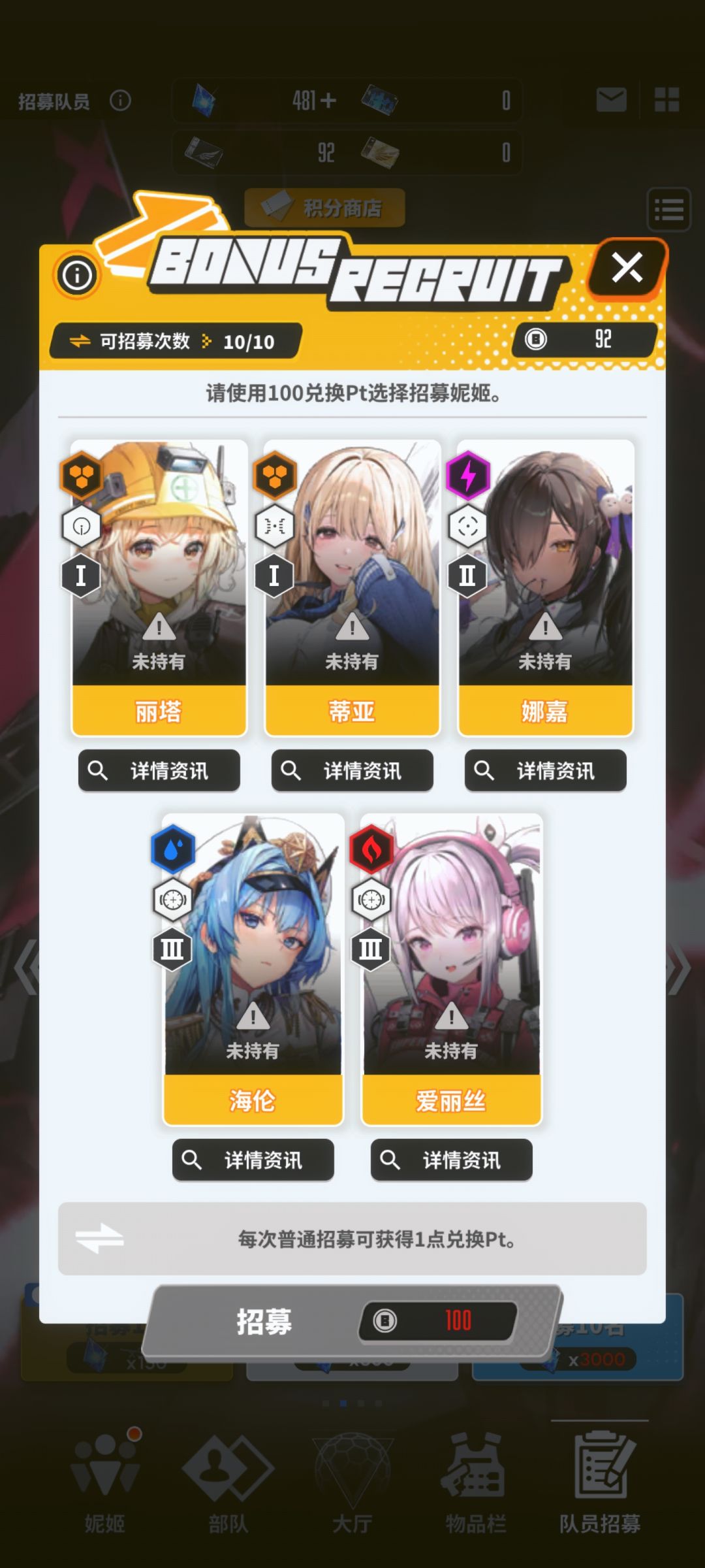 新人第三天 1