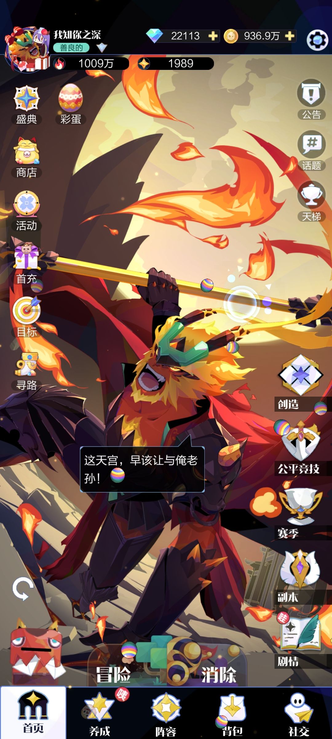 游戏日记 2