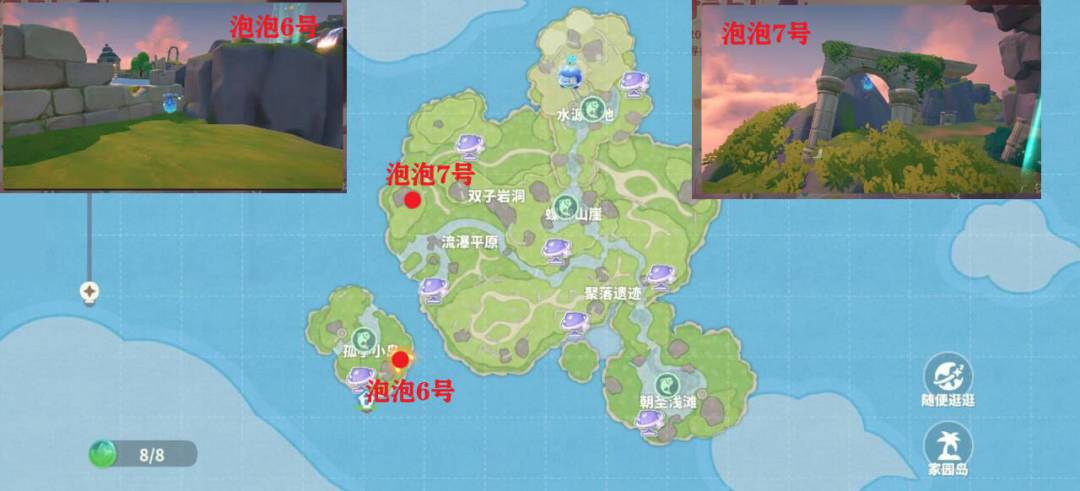 绮绿夕羽季神奇橡果泡泡全9个分布图 3