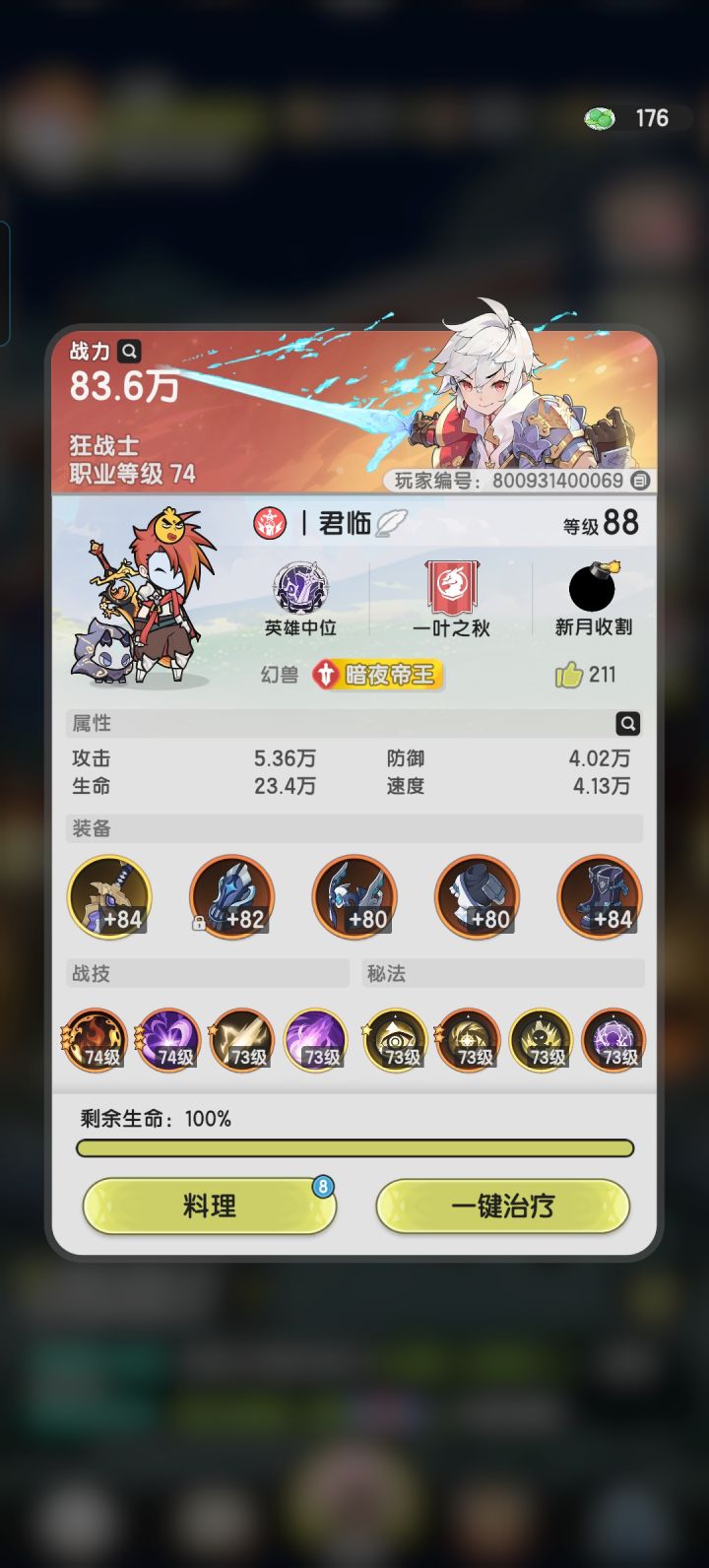 零氪斗士成长日记(第十九天)截图