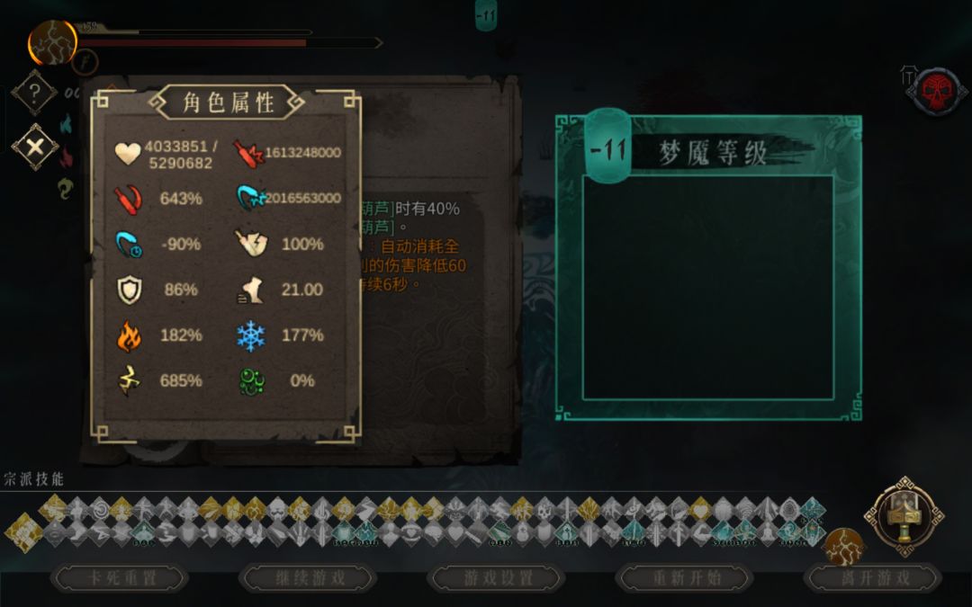 太累了 3