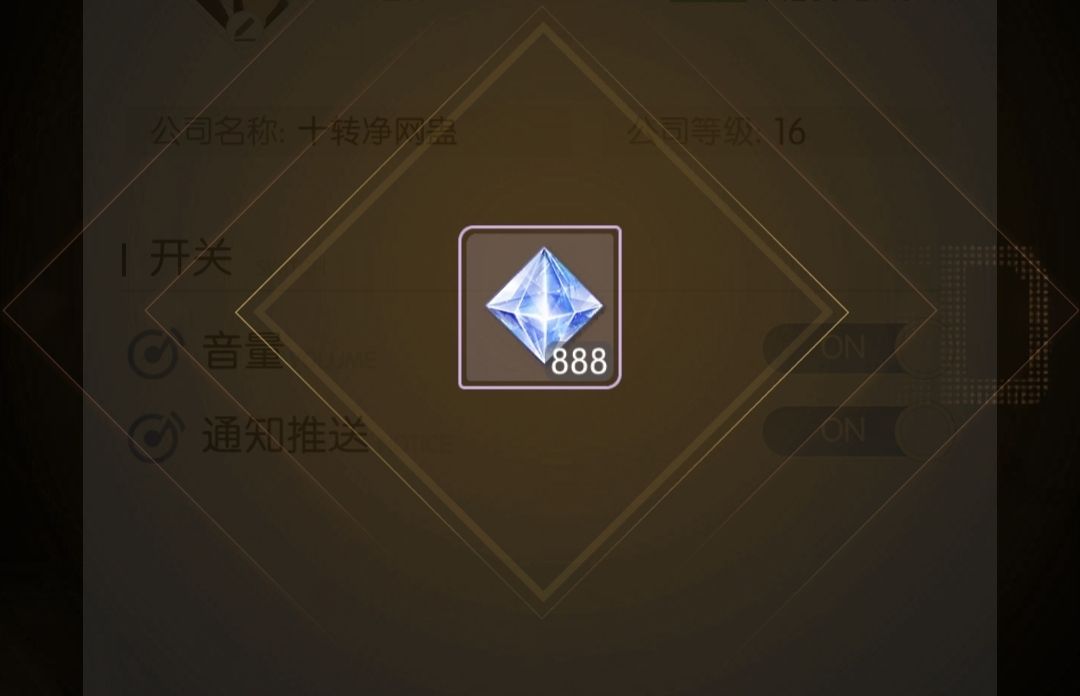 限定兑换码截图
