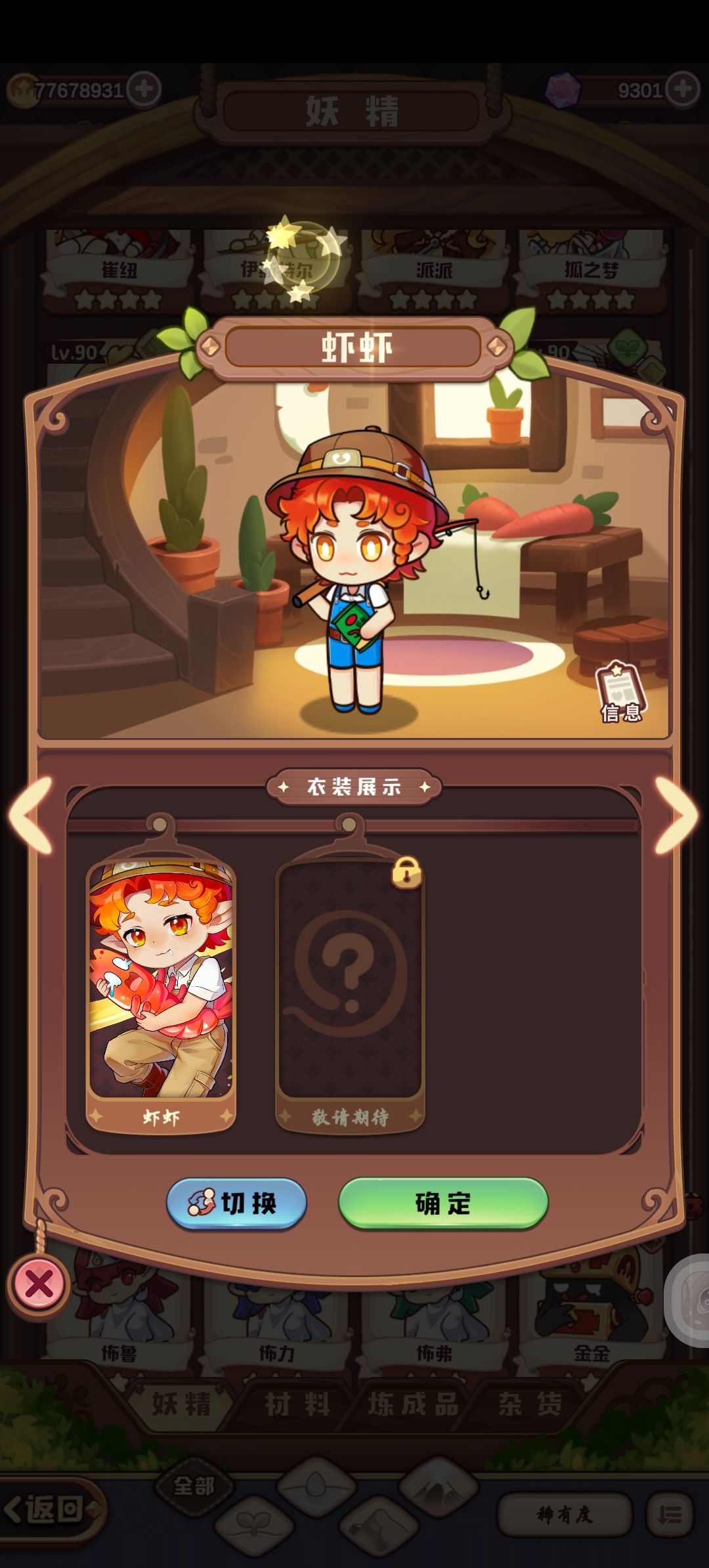 不是好歹是联动啊 1