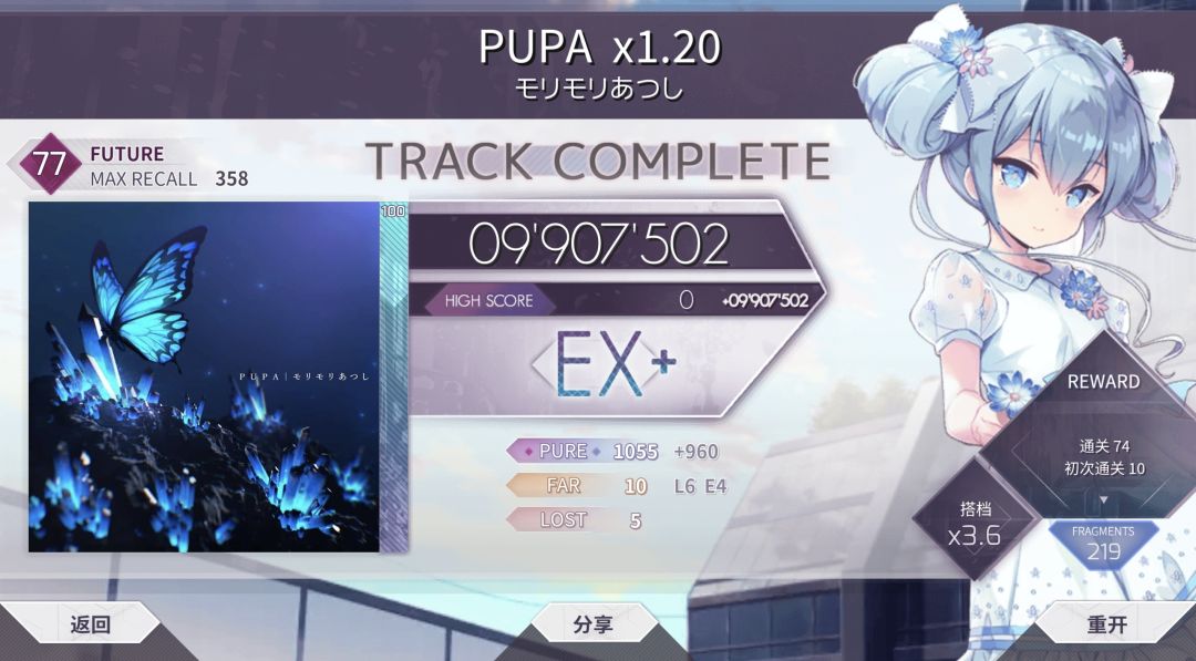 PUPA1.2倍速 EX+ 1