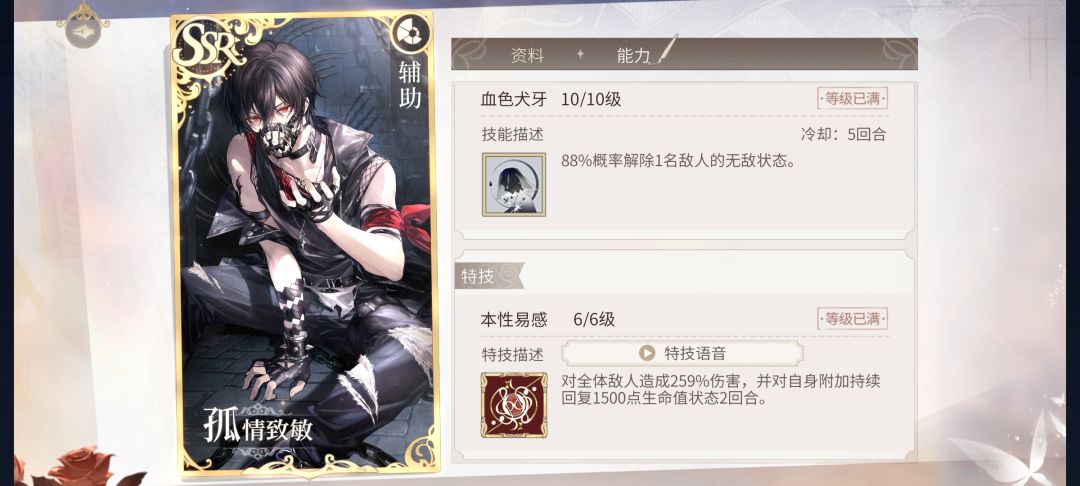 帮我看看这张艾因的新卡的强度怎么样 2