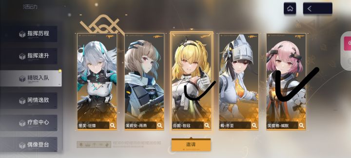 选哪个啊截图