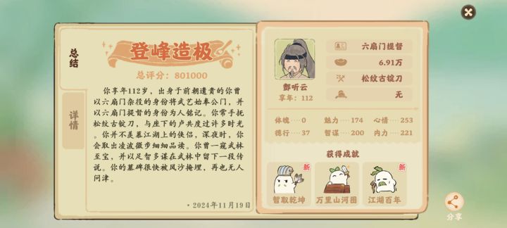 南柯评分最高的一次[表情_开心]#桃源深处有人家截图