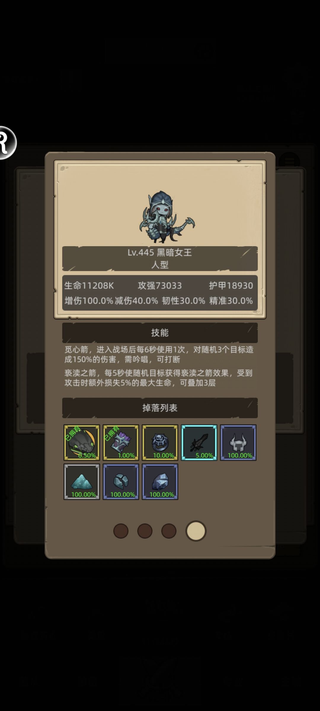 新坐骑到手 3