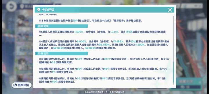 游戏及格了，但卡池有毒截图