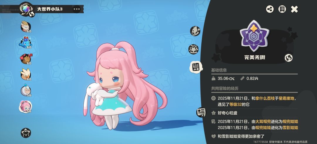公测再见 2