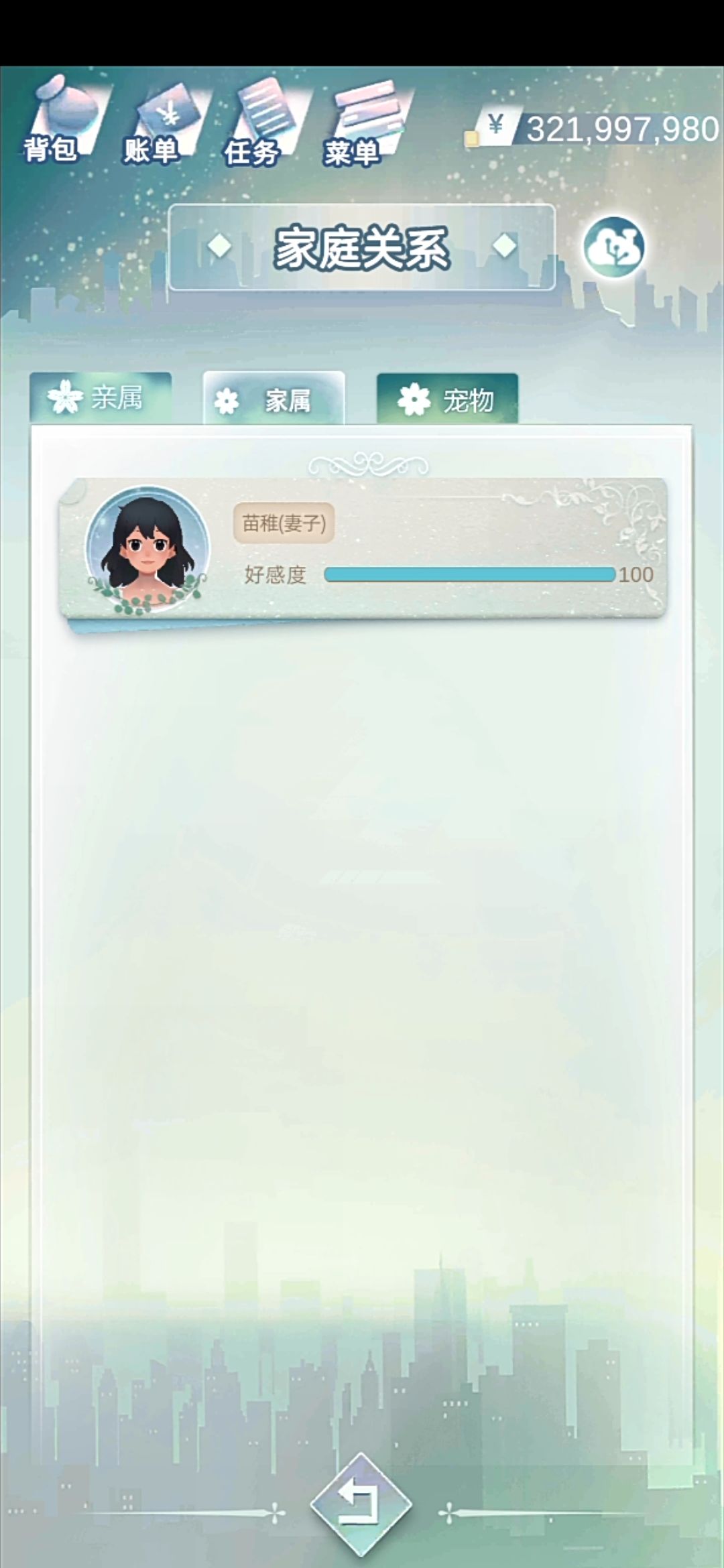 顶级妻子/丈夫图鉴系列(5/10) 1
