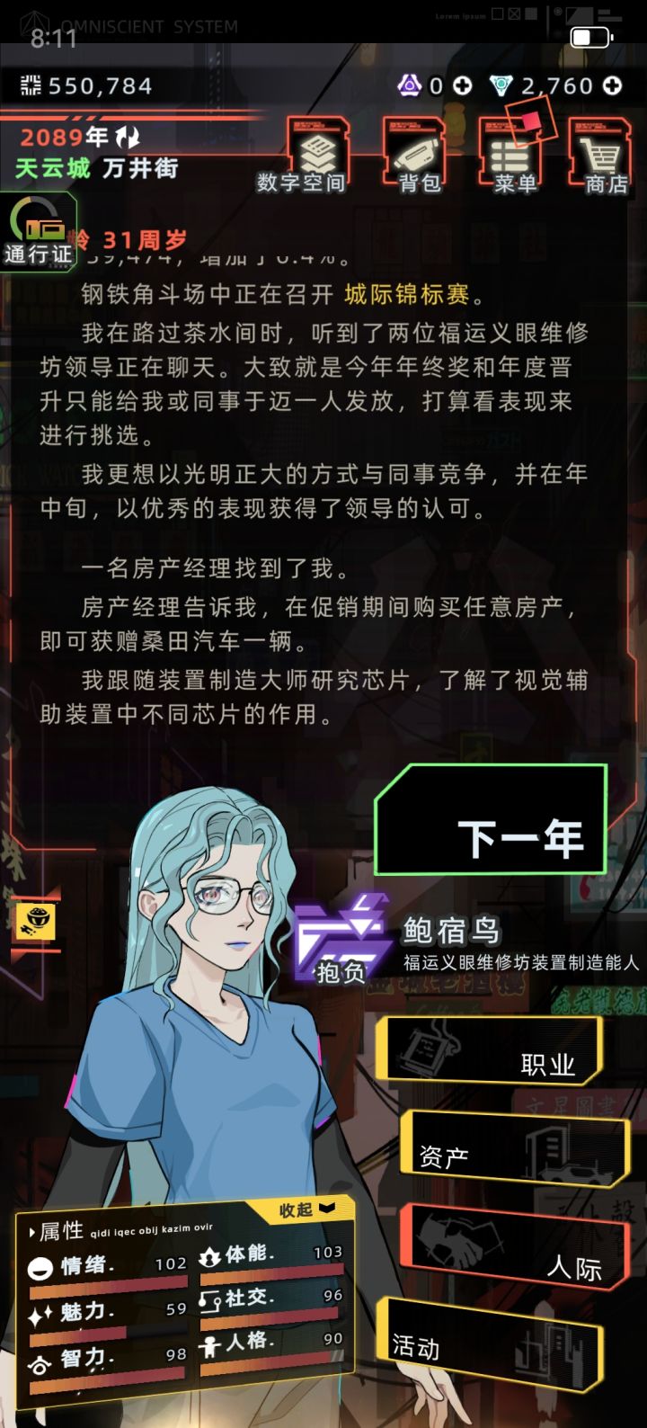 有谁知道废都怎么去吗截图