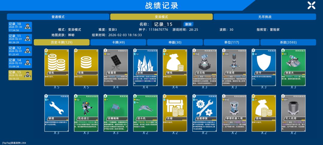 为什么打完了3还是没解锁4，通关两次3了呀 2