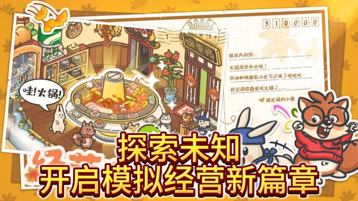《乐缤纷庄园》：视觉与心灵的模拟经营盛宴截图