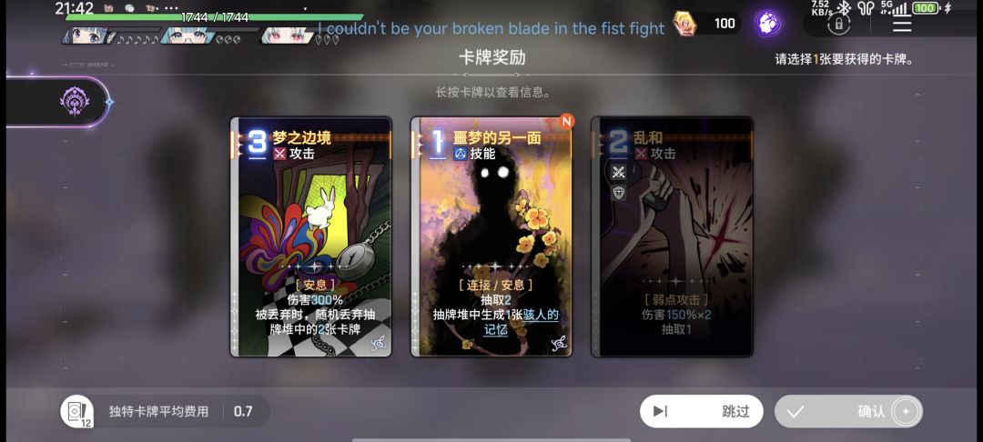 来了,第一把 2