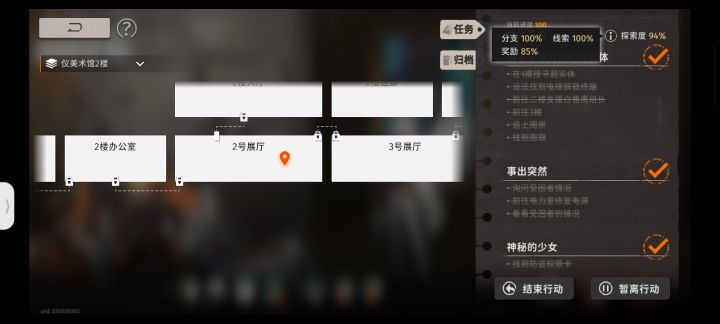 问有没有框外背景奖励的攻略截图