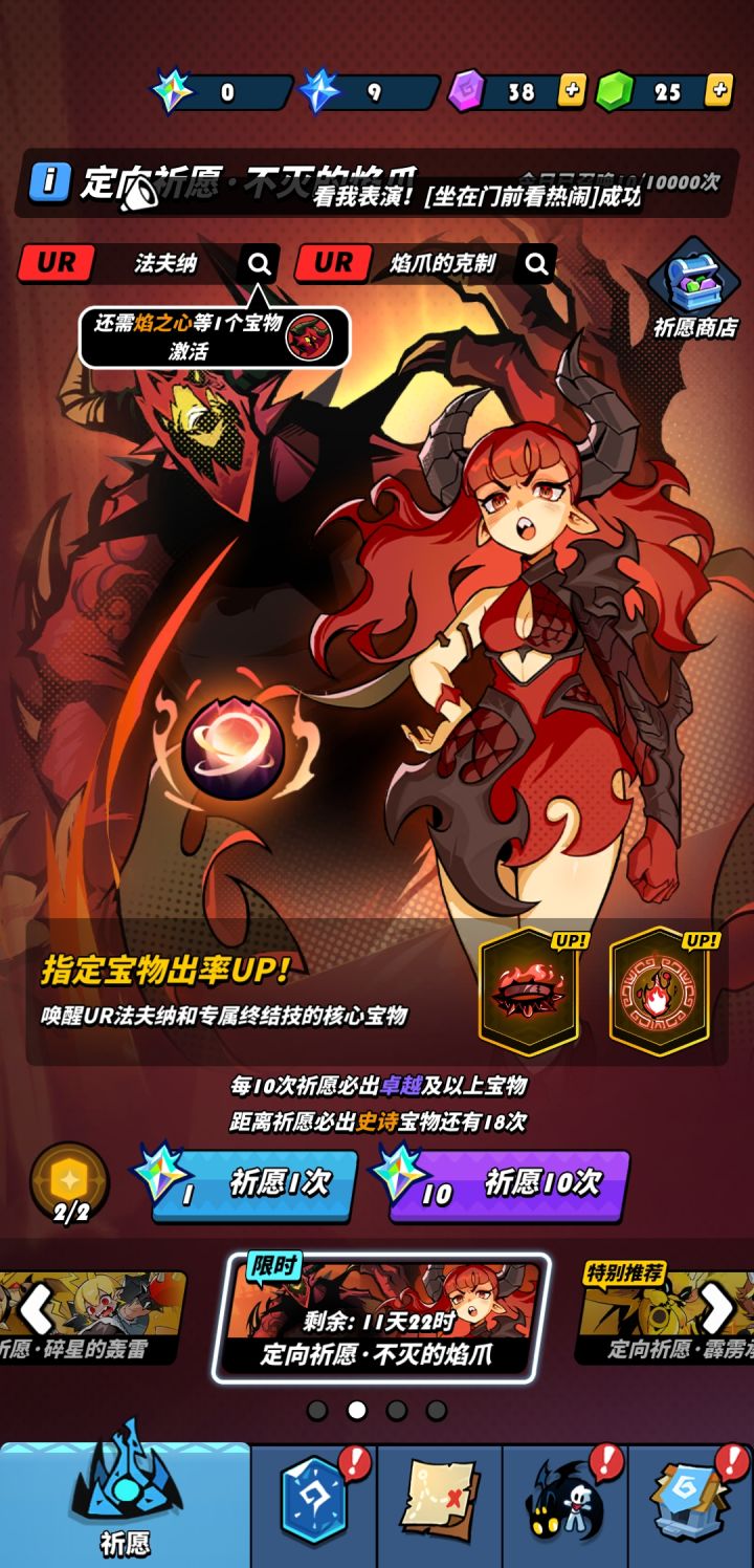 我裂开截图