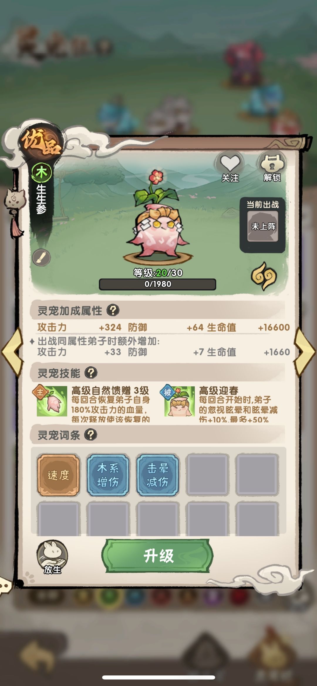 最强零氪玩家战力马上就要破亿了 13