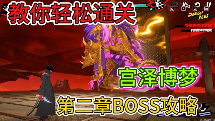 教你轻松通关宫泽博梦攻略⚡第二章大网红成功悔改截图