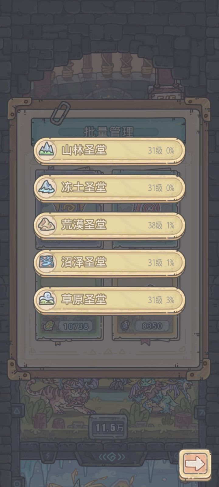 神性结晶产量突破7K截图