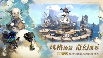 🌟 《失落四境》✨RPG冒险之旅，今日开测！