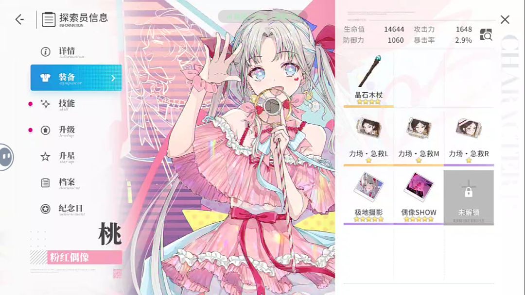 一个80级角色都没有 11