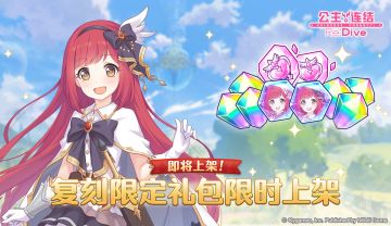 3.5周年纪念礼包即将上架！