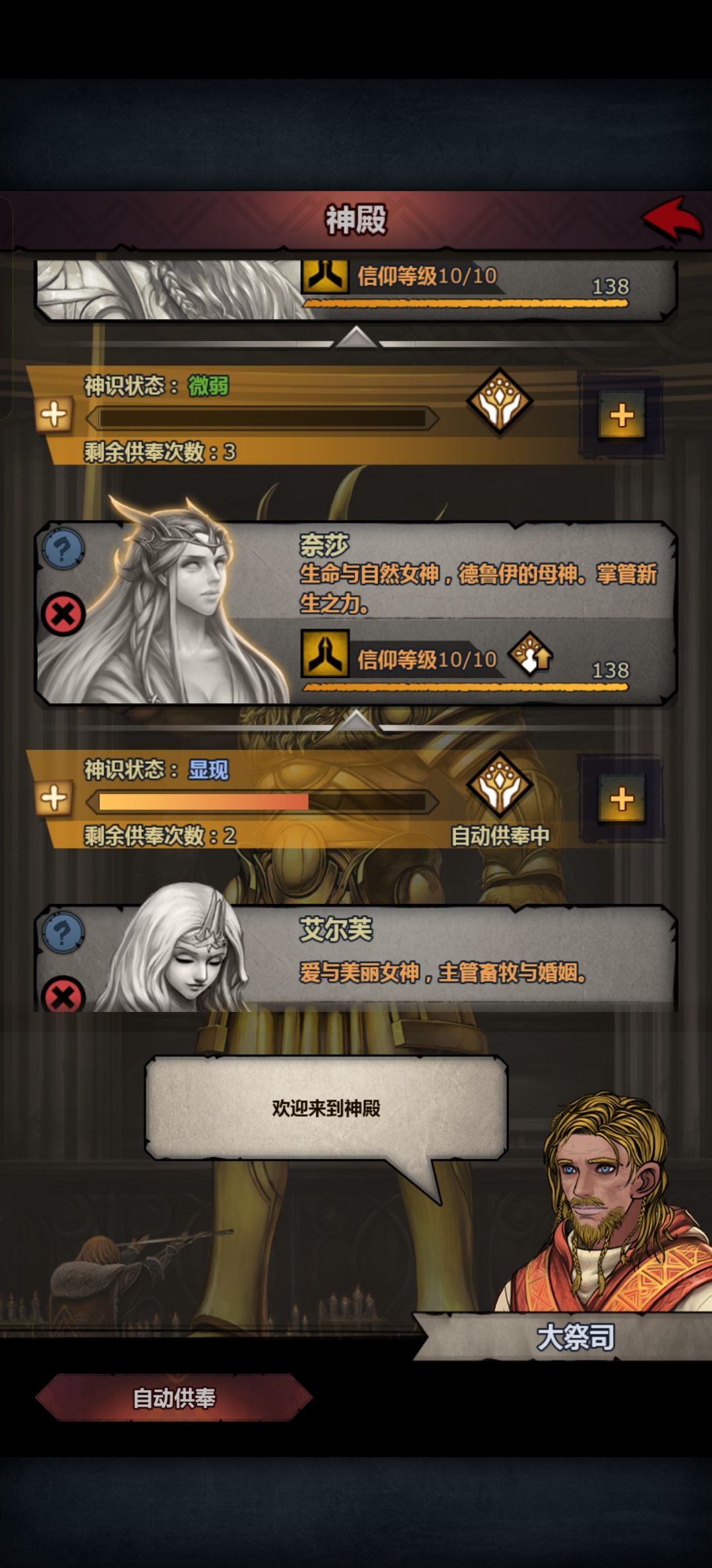 萌新求助:佩神、牛神、精灵神该怎么选? 3
