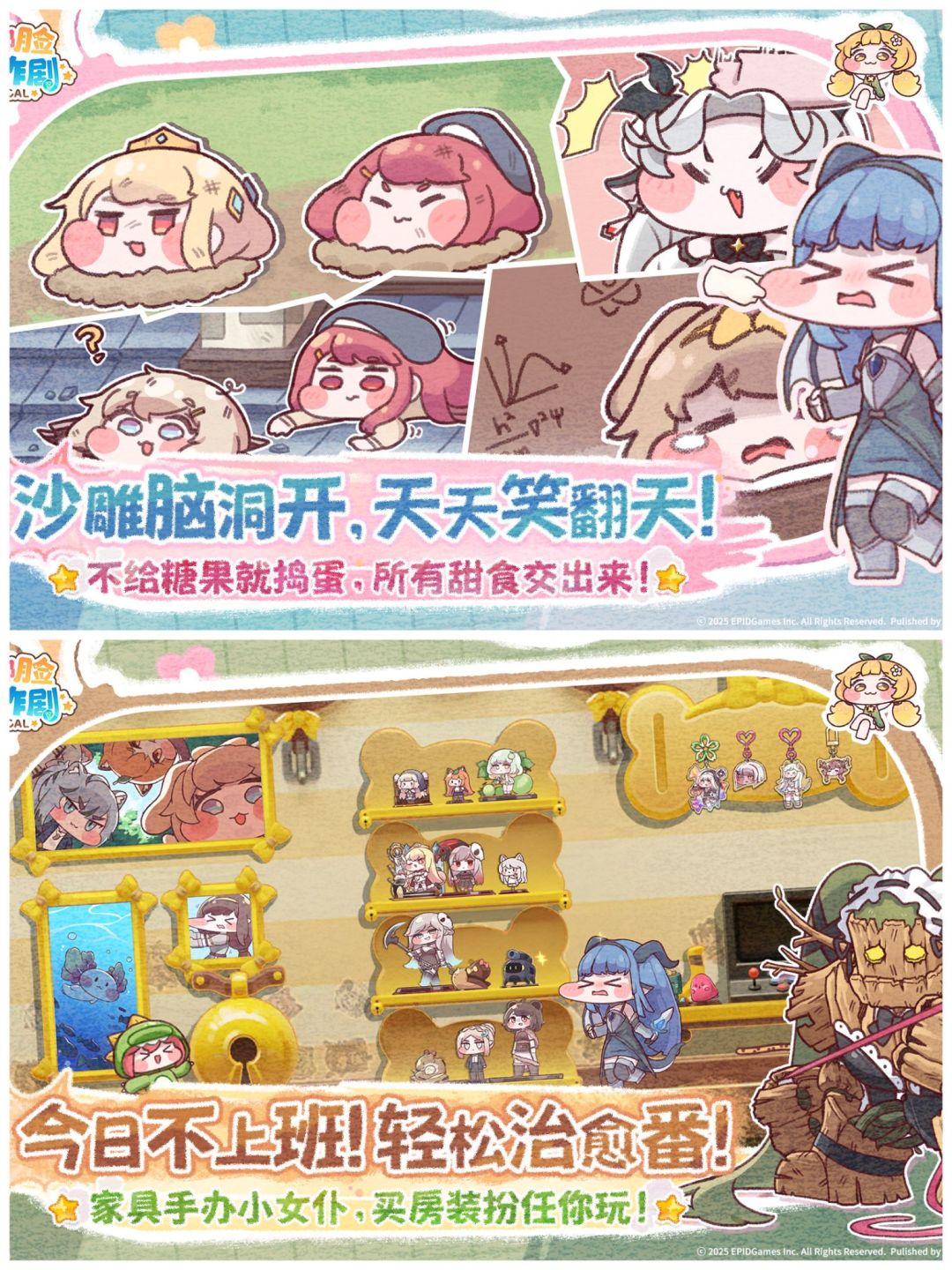 🌟角色超萌🌟捏脸捏脸 2