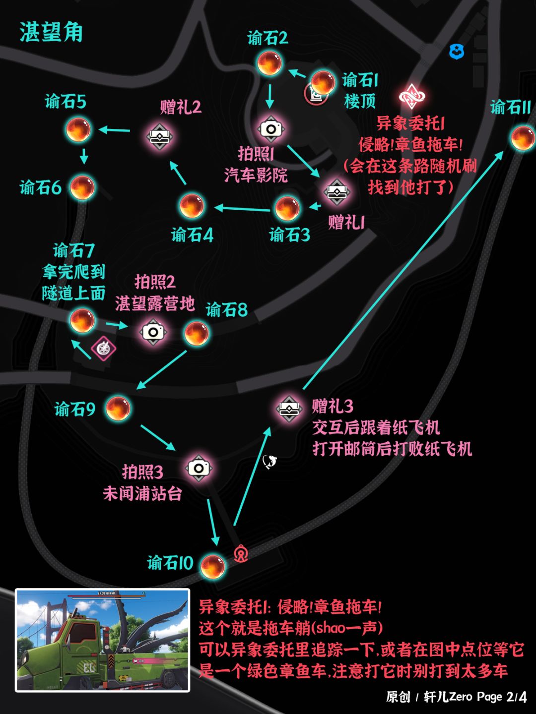 异环探索 | 异环V1.0未闻浦全收集 2