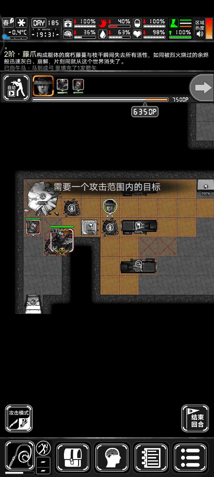 吓哭了截图