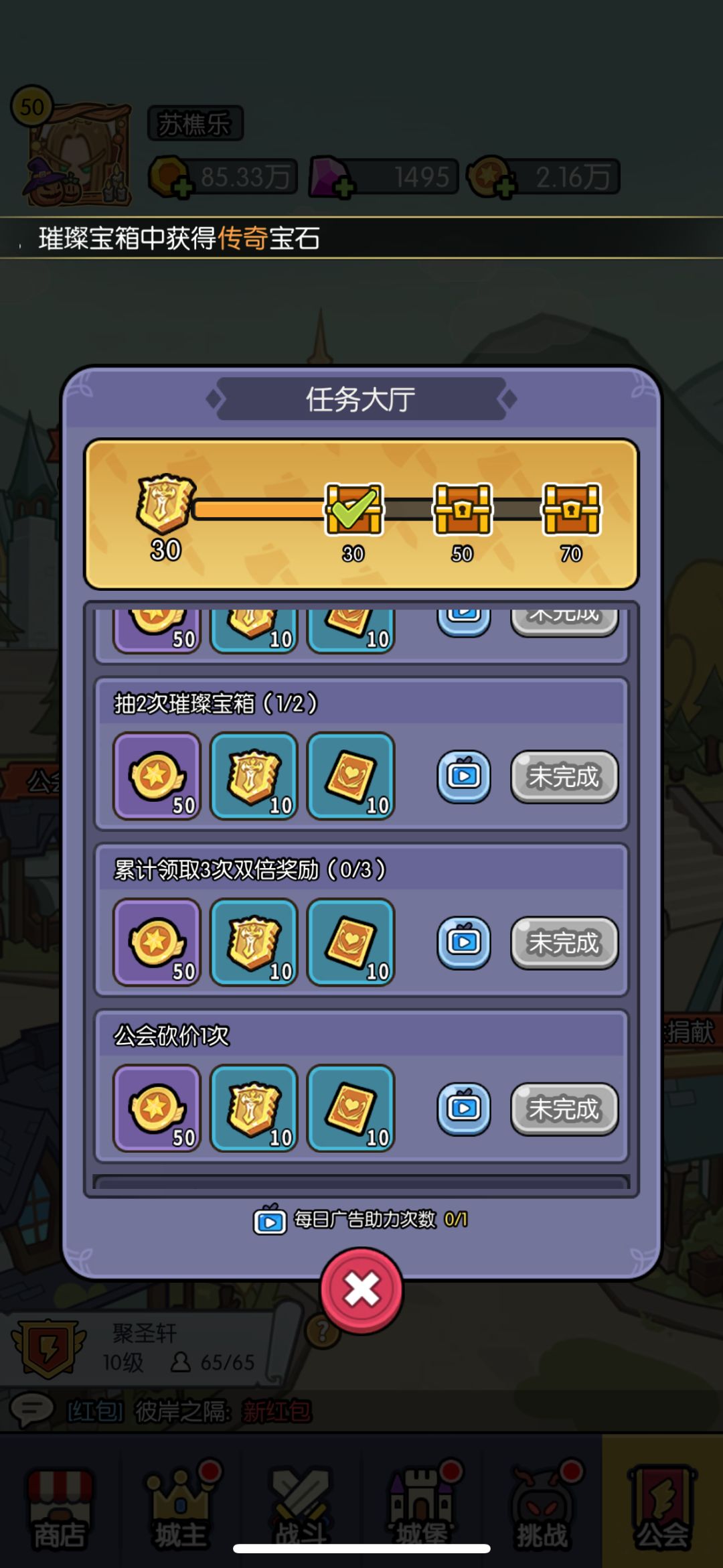 为什么砍价了任务怎么还没完成 2