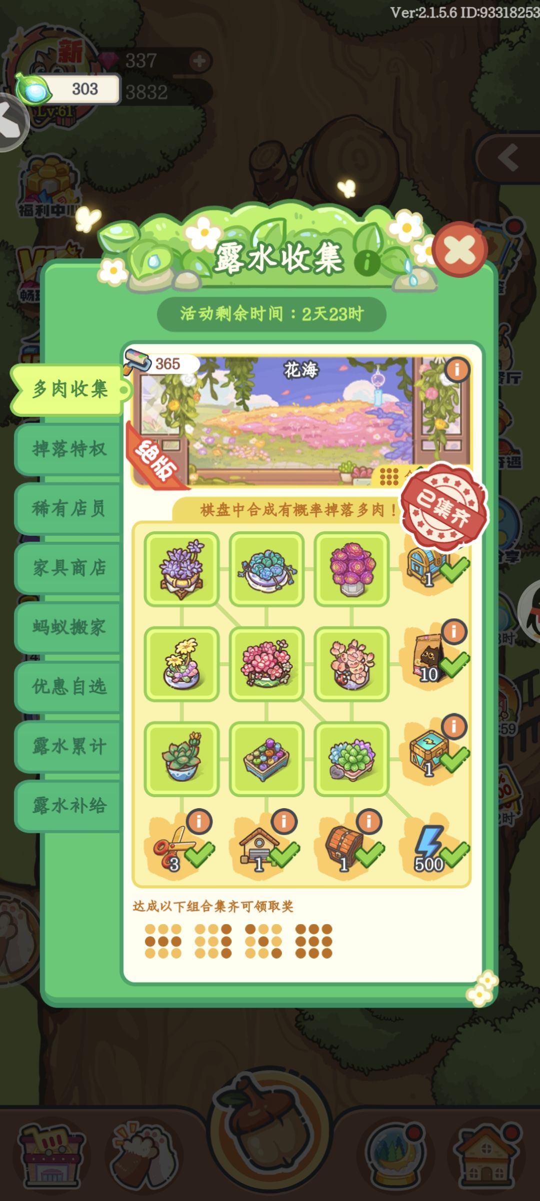 双喜临门 1