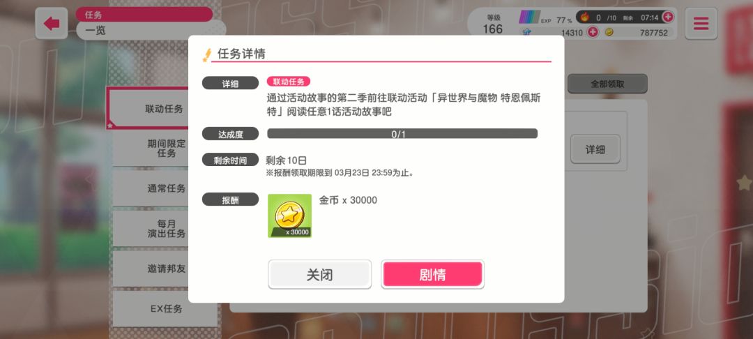 “邀请邦友”任务可以撤回吗 2