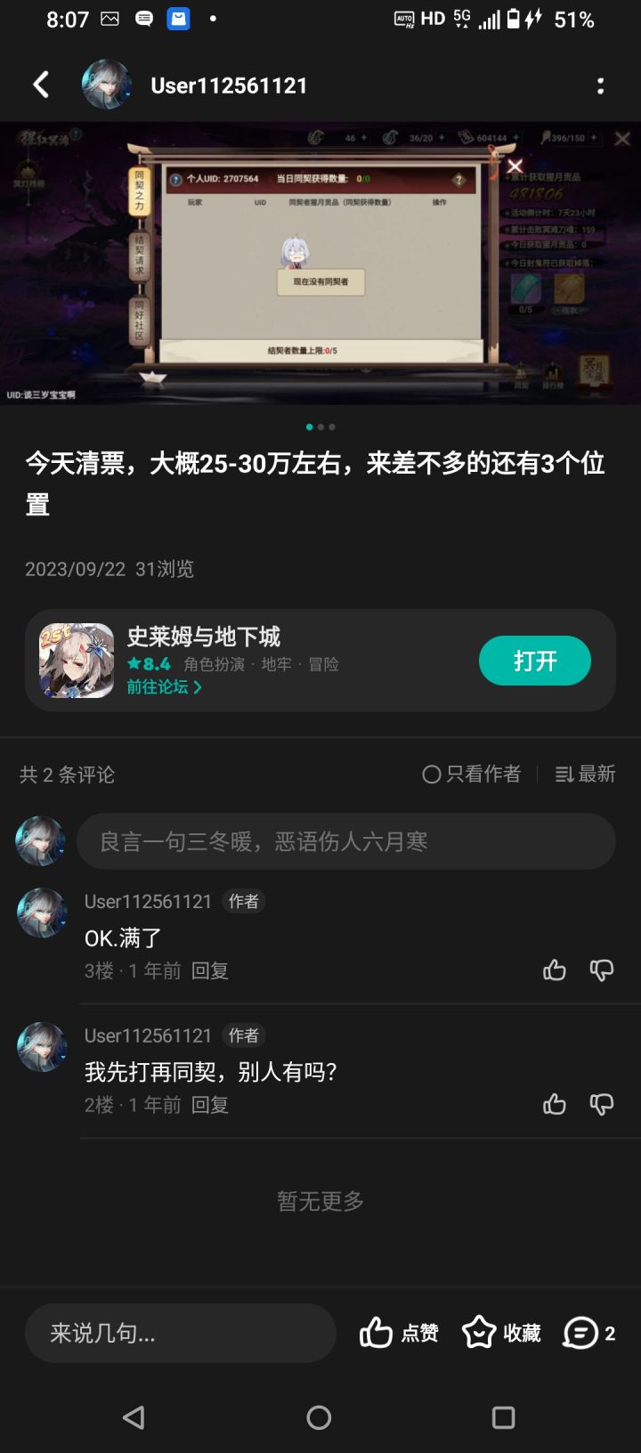 23年弃了，再进游戏直接重新开始，我之前的数据没了吗截图
