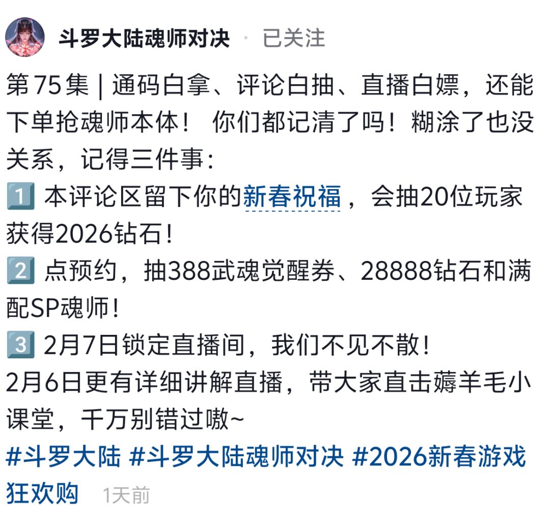 2.7晚前瞻直播 3