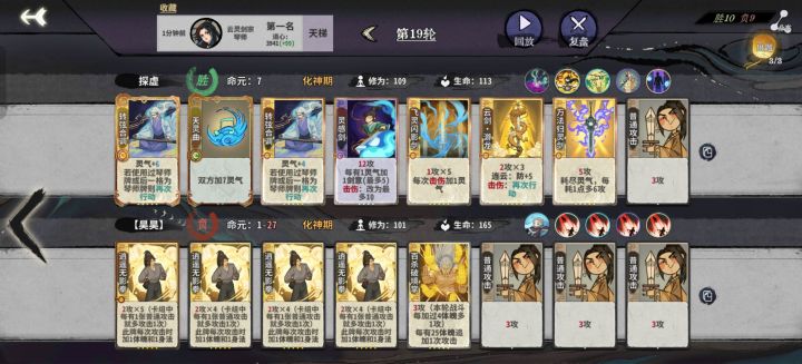 幸好没摆三动截图