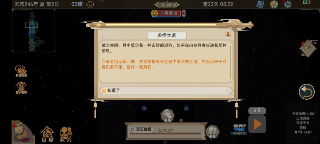 武当功法参悟不了是怎么回事 3