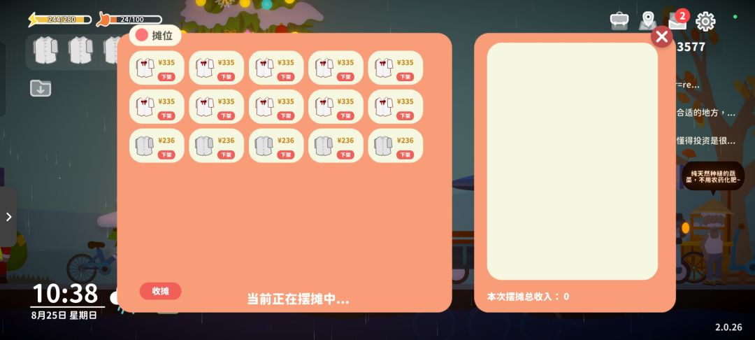 是我衣服太贵了吗她们都不买 1