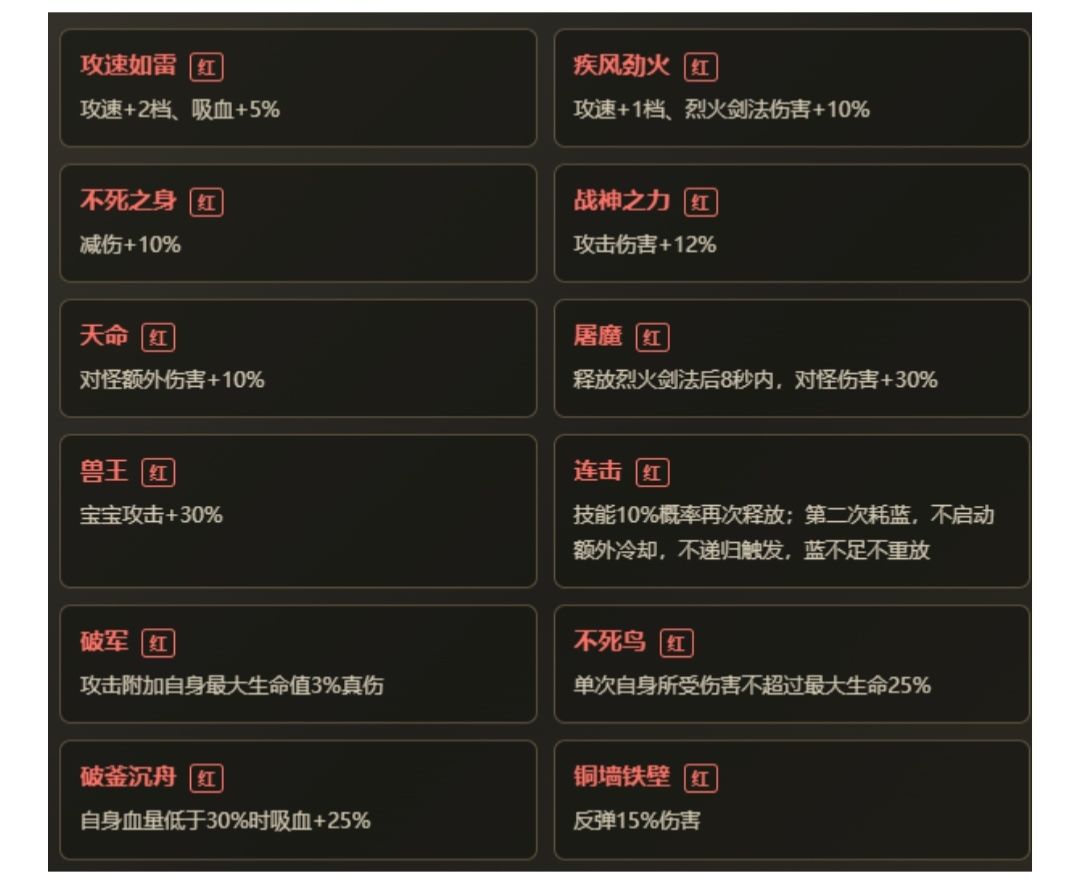 血刀攻略 5