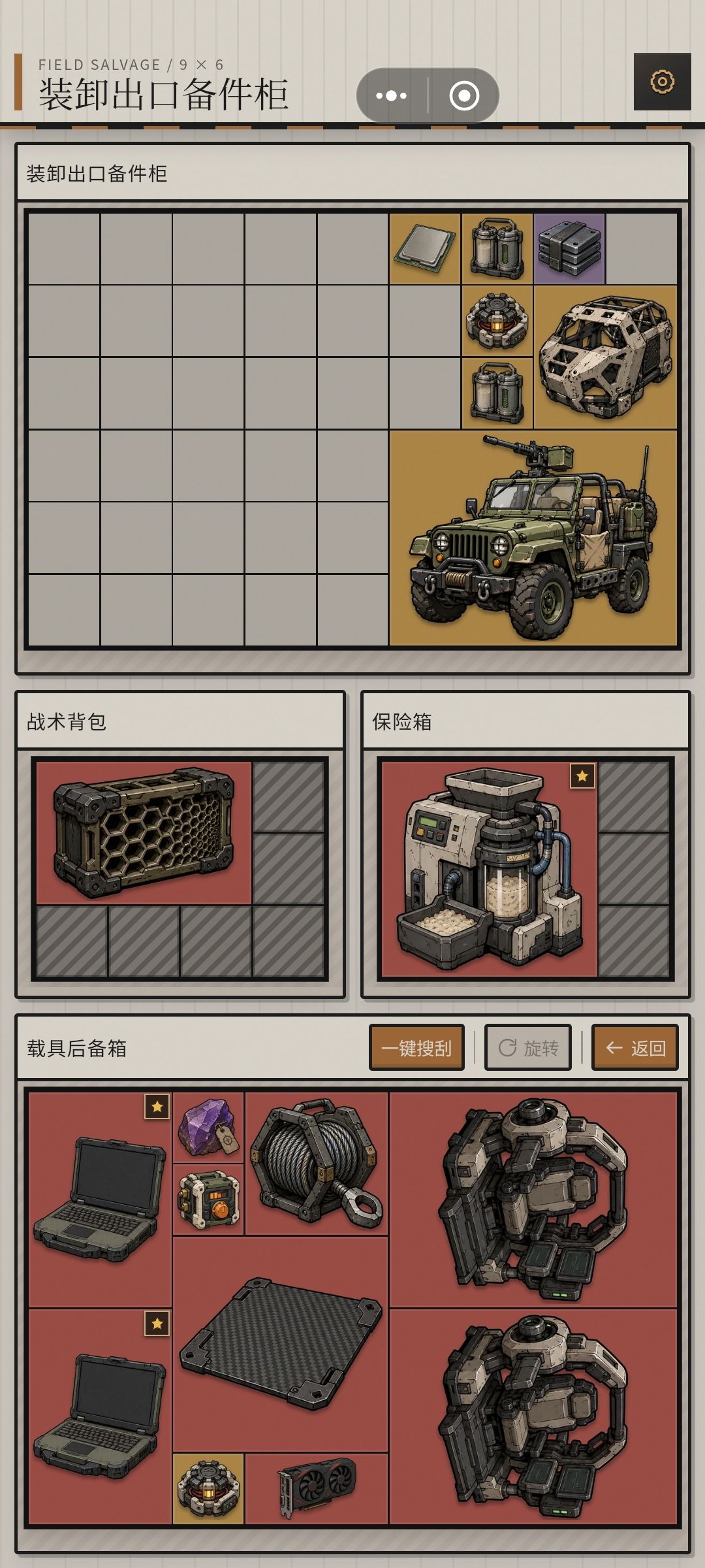 我的车车啊! 1