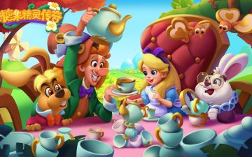 【活动预告】疯狂茶会|08/16--08/19