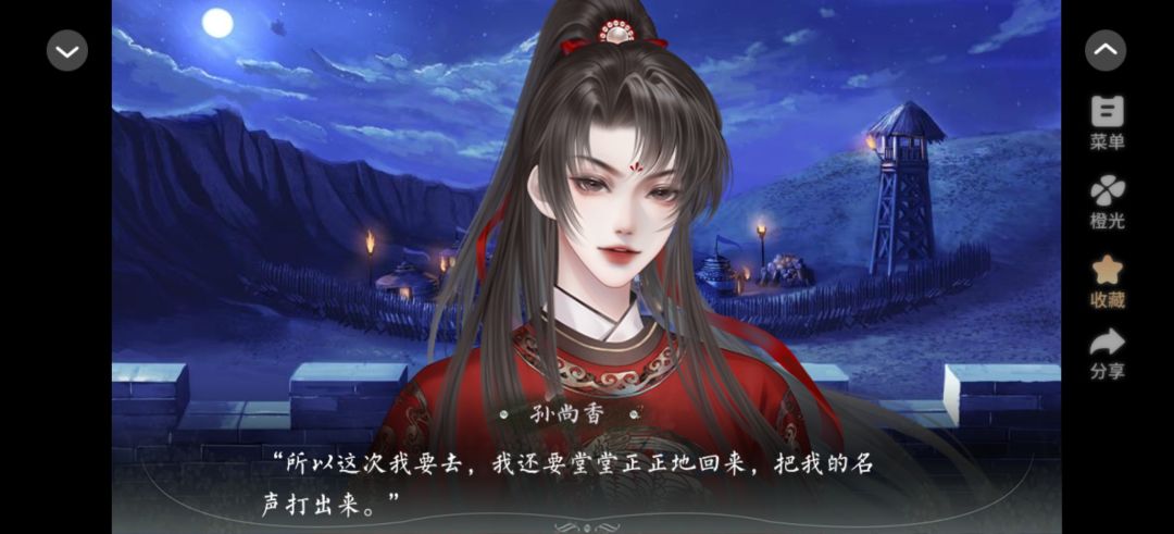 橙光安利 3