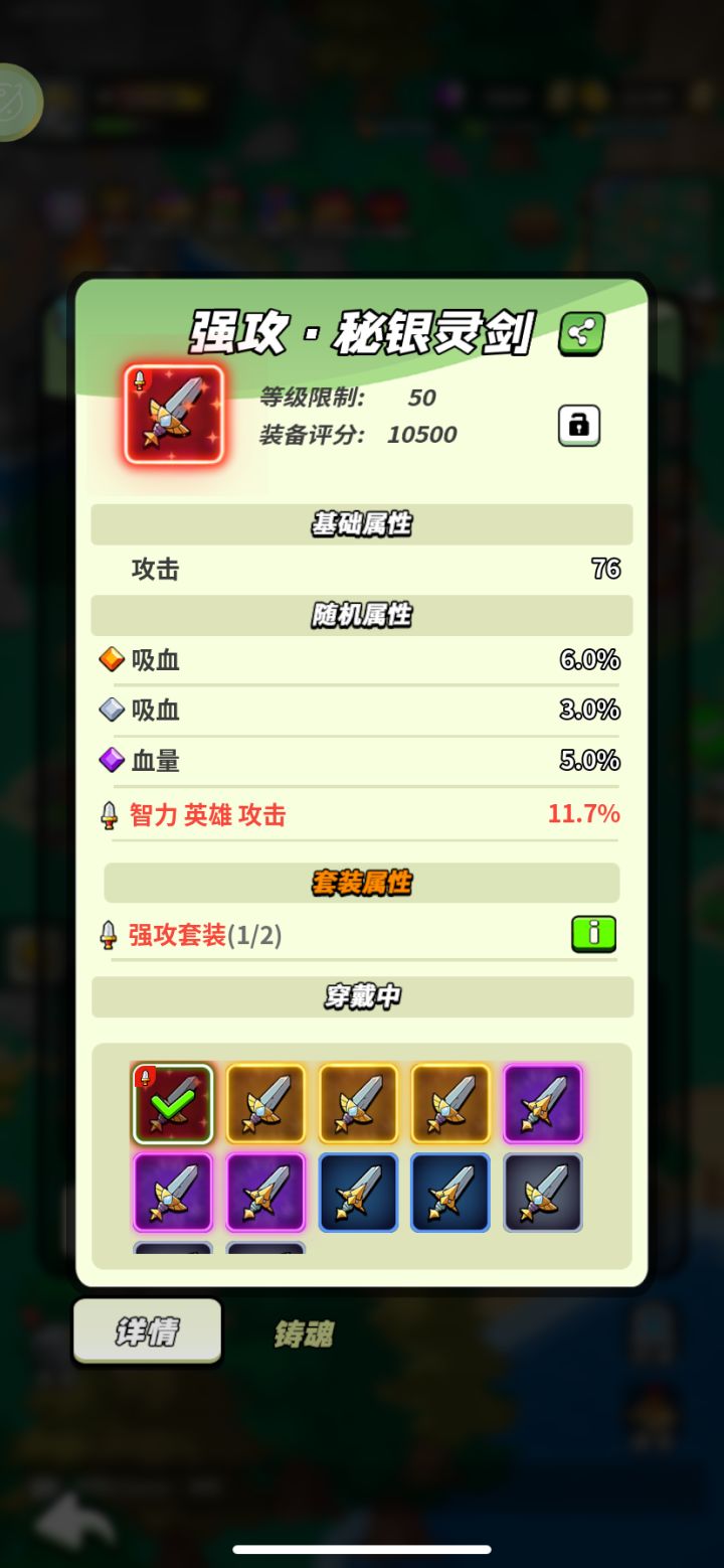 50级穿戴装备打卡截图