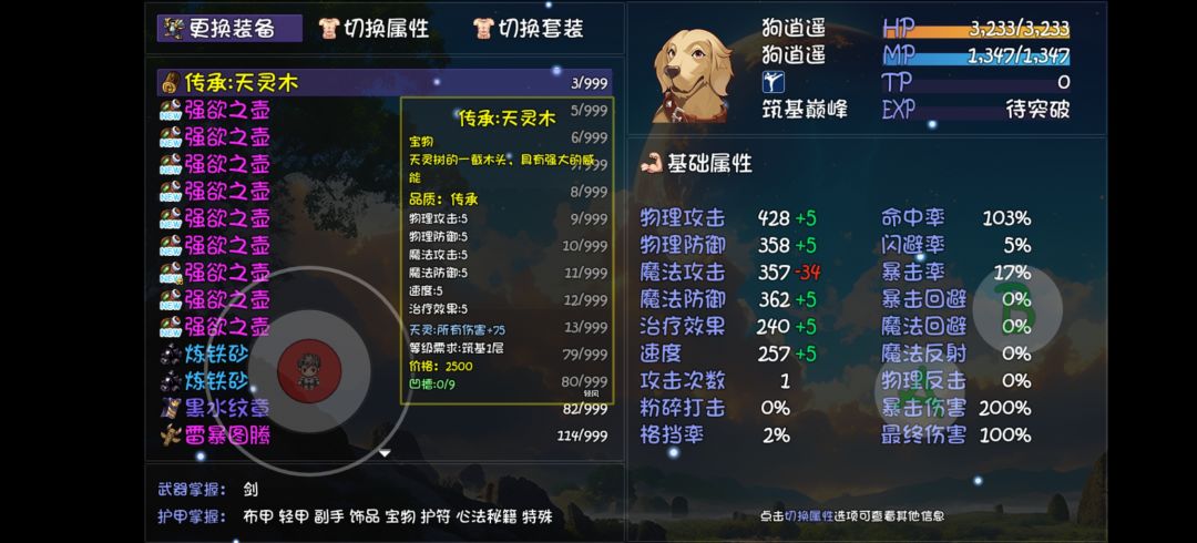 挂了6个小时,刷多了怎么办 1