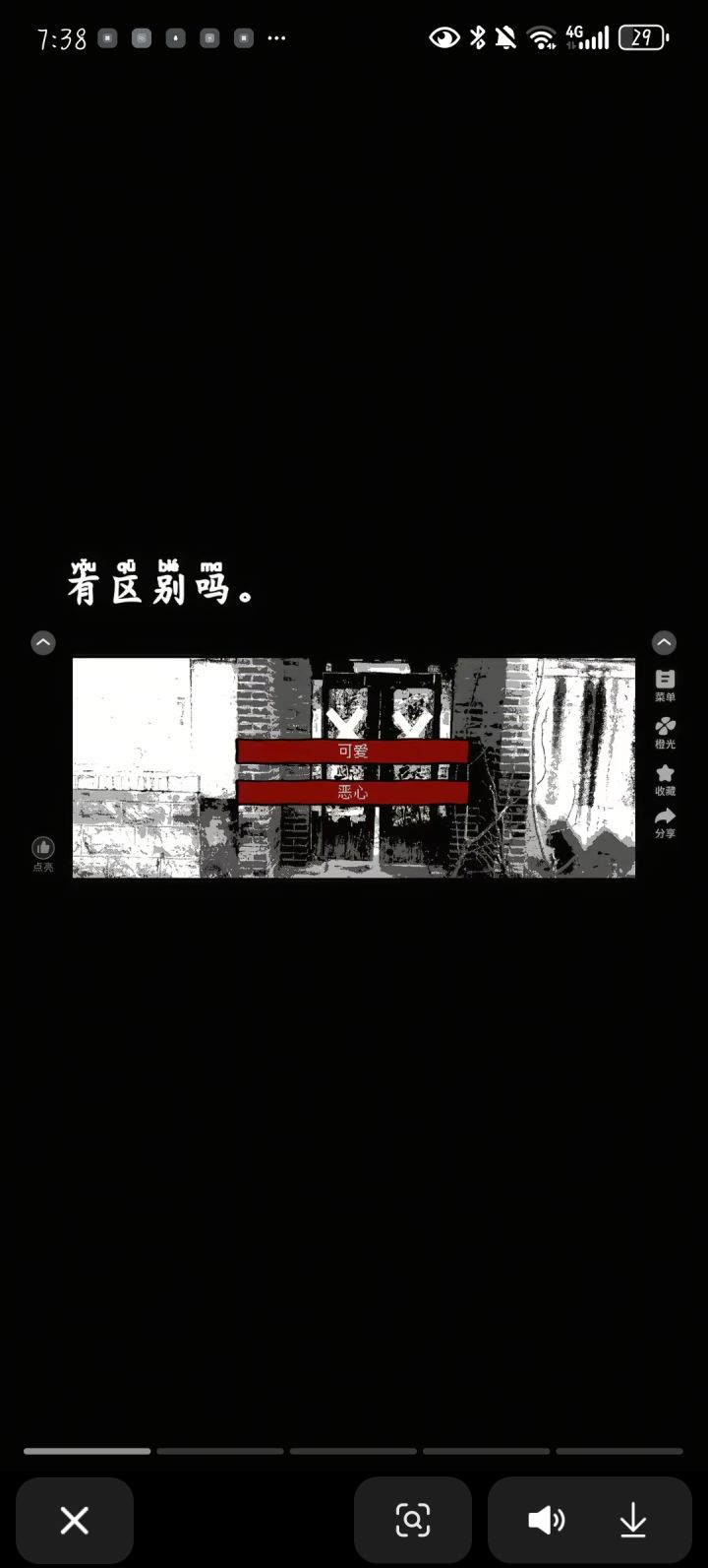 #橙光 #橙光阅读器 #橙光游戏安利 #头七怪谈 入职西封杂志社，探秘“头七”论坛！融合民俗与鬼怪，玩推理、搞解谜，超带感的中式恐怖游戏，等你挑战！这个奉言村我不行了，可爱和恶心有什么区别吗[表情_吃瓜][表情_吃瓜]截图